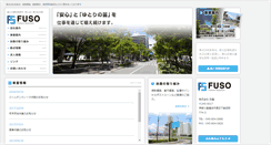 Desktop Screenshot of fuso.ne.jp